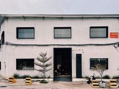 -来回·咖啡(钟村咖啡豆店)