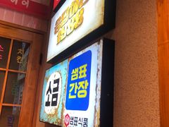 -欧巴烤肉(创富世纪店)