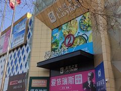 -盒马鲜生(枣园路店)