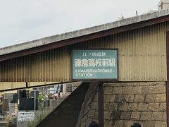-灌篮高手动画打卡地