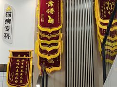 -半岛宠物医院24小时(科华中路店)