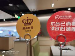 -海底捞火锅(龙湖北京大兴天街店)