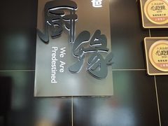 -兔爸私家小厨(新北万达店)