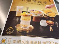 -满记甜品(王府井北京市百货大楼店)