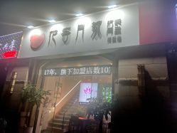 点击看大图 -阅年轻·AI家庭健康体质调理