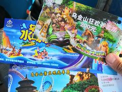 -山西乌金山旅游区