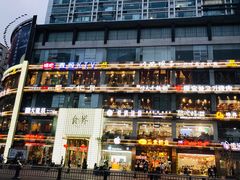 -重庆渝达老火锅(春熙路店)