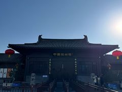 -赵州桥景区