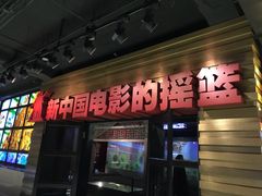 -长影旧址博物馆