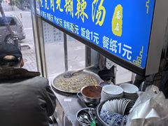 -刘老虎肉丸糊辣汤(总店)