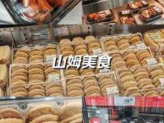 -山姆会员商店(邻瑞广场店)