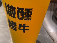 -微醺烤牛·炭火烧烤·精酿啤酒(东郊记忆店)