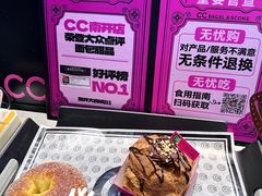 -CC BAGEL&SCONE 贝果与司康(南开大悦城店)