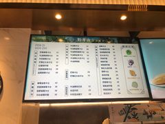 菜单-野萃山·潮汕厚果汁(十亩地店)