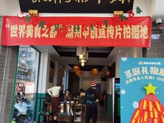 -非遗•老字号•阿彬牛肉火锅(广济桥店)