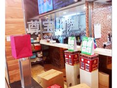 -尊宝比萨(后海花半里店)