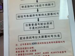 -中国中医科学院西苑医院(本部)