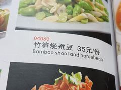 -奥华餐厅·老张记(台基厂店)