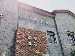 -边渡咖啡烘焙店(昙华林店)