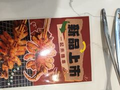 -七欣天香辣蟹火锅(南京桥北太平店)