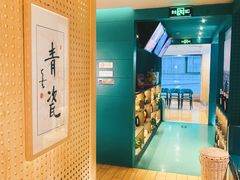 门面-青瓷火锅料理(西单大悦城店)
