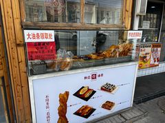 -和众大油条(维明路店)