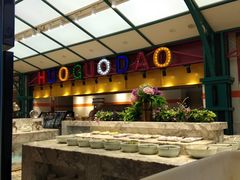 -火锅岛潮牌自助餐厅(天津天佑城店)