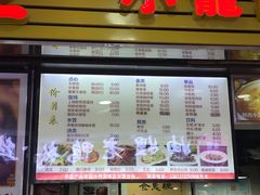 -老上海食惠裡小籠包生煎包
