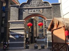 -连云港民主路老街