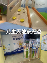 -啵乐乐儿童主题乐园(北京旗舰店)