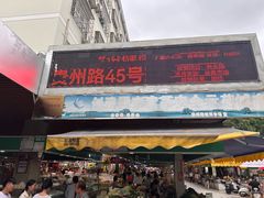 -贵州路便民市场