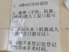 -中国医学科学院皮肤病医院