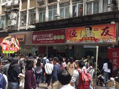 -大利来记餐厅