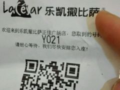 账单-乐凯撒披萨(正佳广场店)