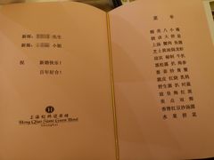 -上海虹桥迎宾馆