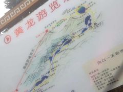 -黄龙山原始森林景区