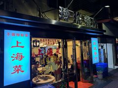 -玲珑餐厅(陕西南路店)