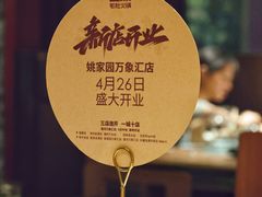 -巴奴毛肚火锅(悠唐购物中心店)
