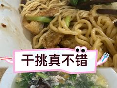 -泰顺江南春面馆
