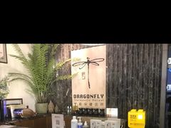 -Dragonfly悠庭·按摩Spa(静安嘉里中心店)