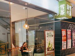 -奈雪的茶(天河城店)