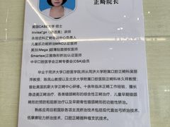 -永信齿科·永恩口腔门诊部(浦东新区店)