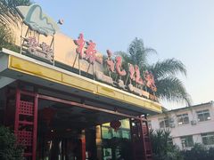 -椿记烧鹅(建干路店)