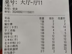 账单-地摊风云龙虾烧烤铺(润和国际店)