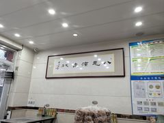 -八毛凉皮总店(西小路店)