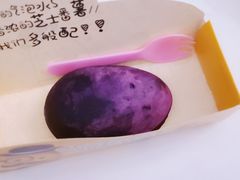 芝士焗紫薯-帕夫蛋仔(黄岛融创茂店)