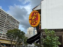 -文东记(马里士他路)