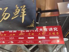 -伊穆祥牛肉面总店·清真
