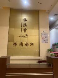 -缘溪堂·Spa&Skin