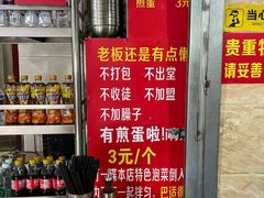 -左撇子私房面